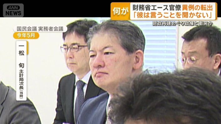 「社会保障国民会議」にも参加していた