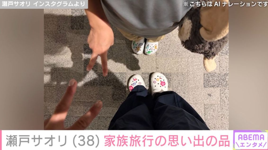 瀬戸サオリのInstagram