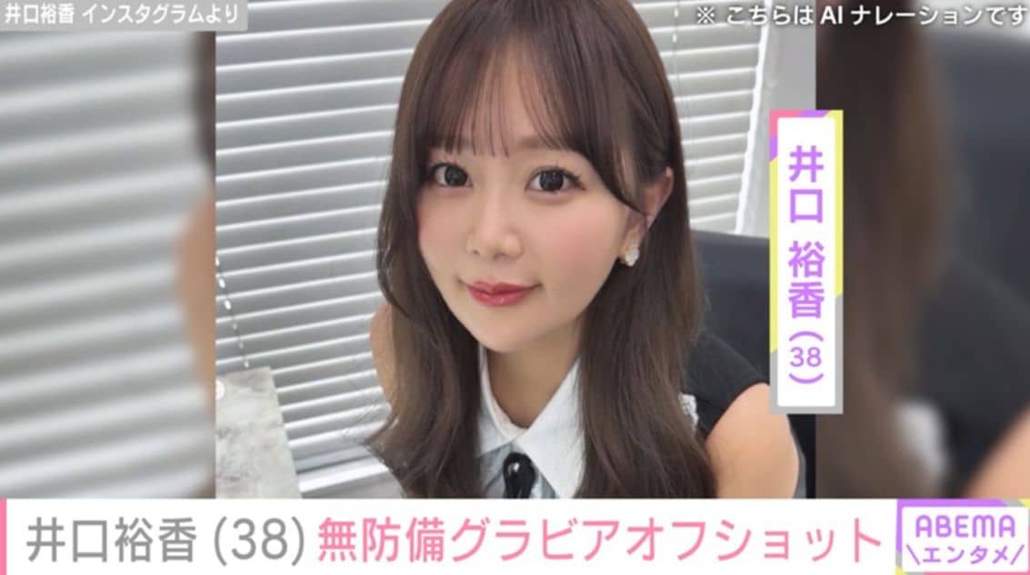 『ちいかわ』モモンガ声優で話題・井口裕香（38）、無防備なグラビアオフショットに反響「たまりませんねっ」