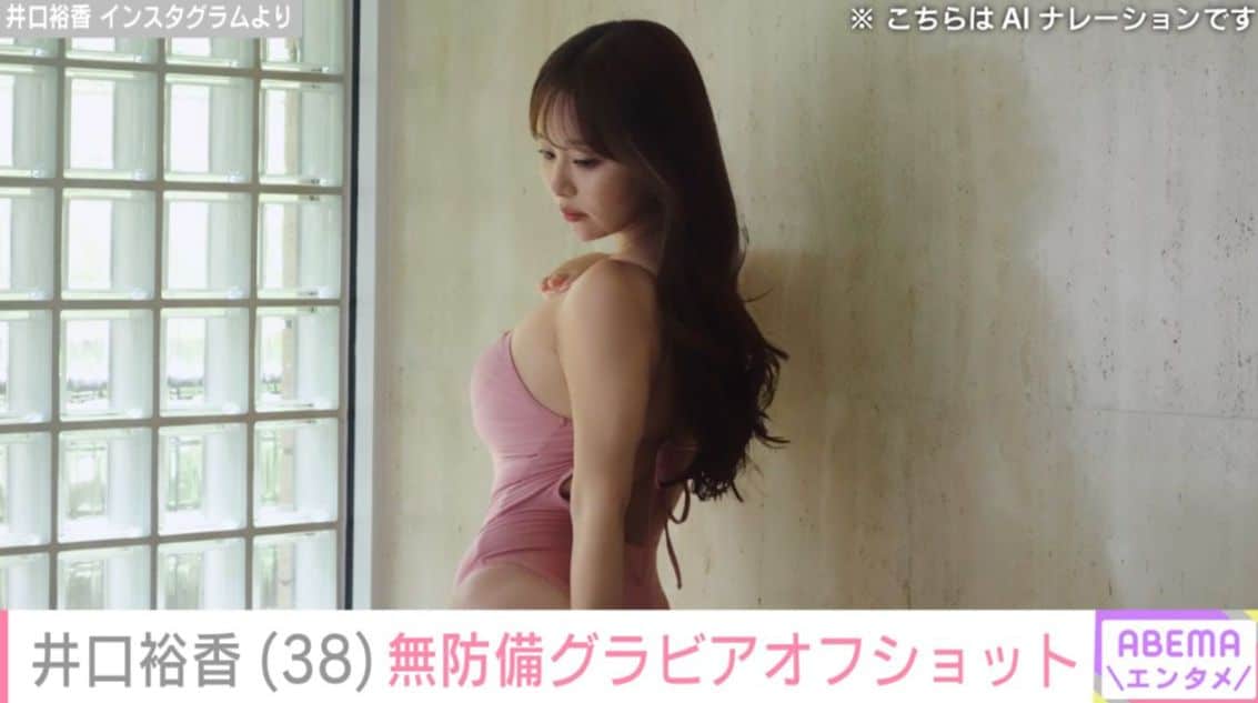 井口裕香