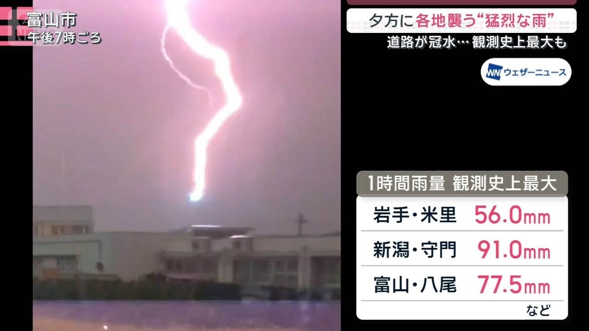 各地襲う“猛烈な雨”　影響長引く台風13号