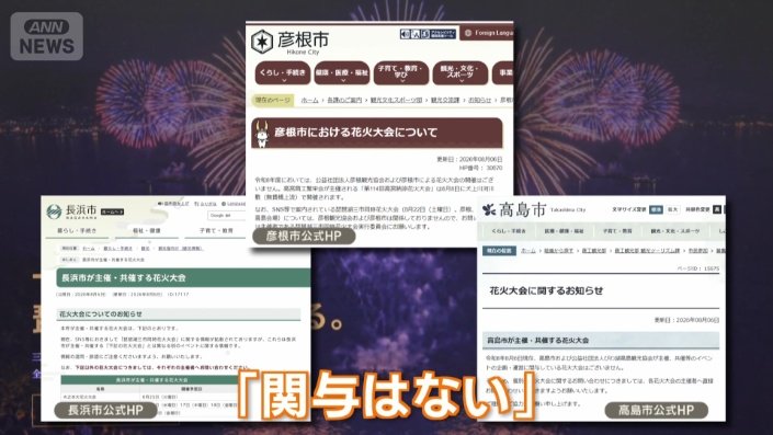 「関与はない」と発表