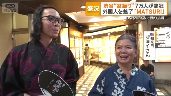 アメリカから初来日したジョイさん親子