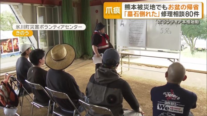 ボランティアの受け入れ開始