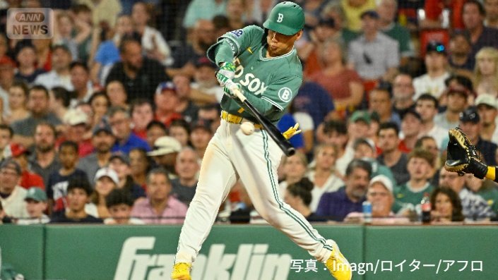 吉田正尚選手