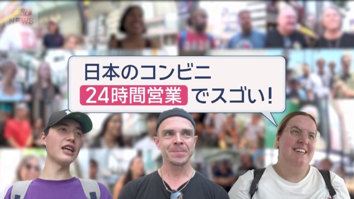 24時間営業に感動