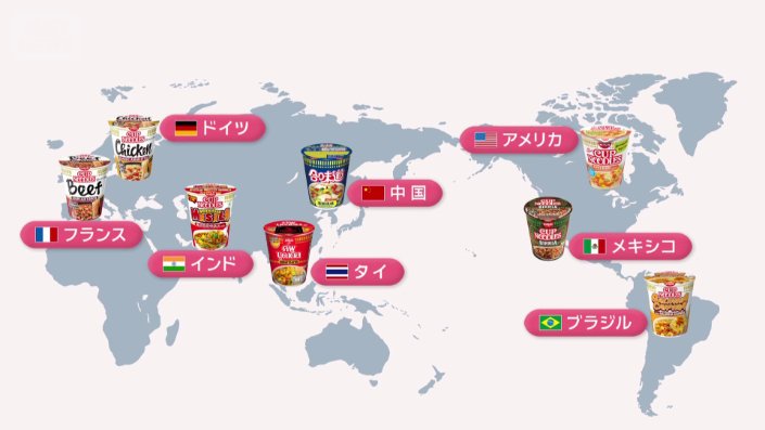 100以上の国と地域で販売