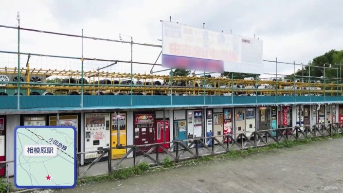 昭和のレトロ自販機の聖地