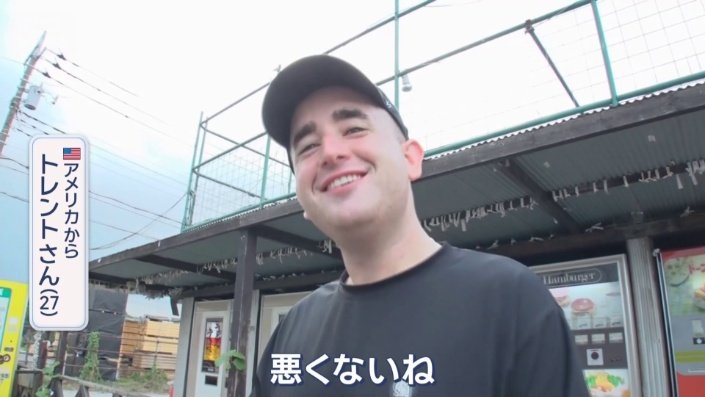 お味は?