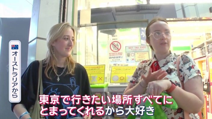 オーストラリアから来た姉妹