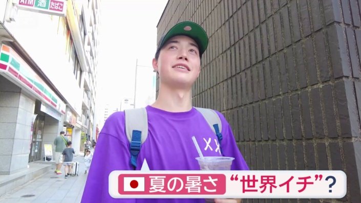 日本特有の夏の暑さは世界一?