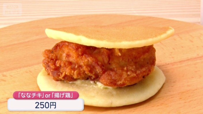 パンケーキにフライドチキンをサンド