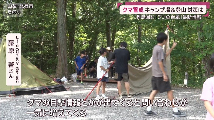 Life Outdoor Garden 藤原啓さん