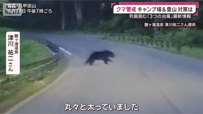酸ヶ湯温泉 津川祐二さん