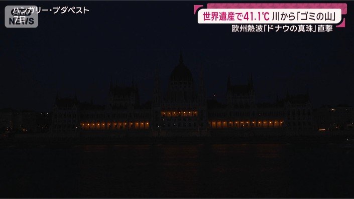 国会議事堂が真っ暗に
