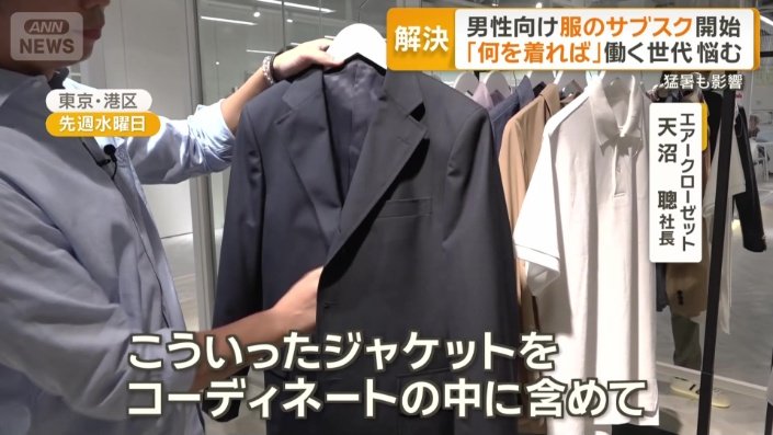 ジャケットが要望の場合は…