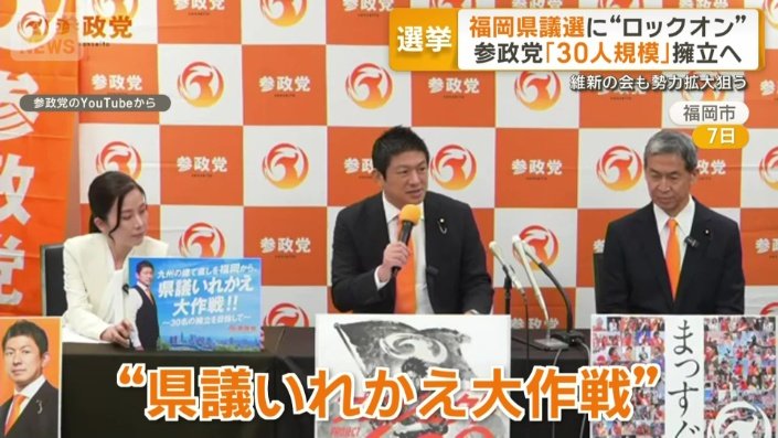 「政治に風穴を開けて、うみを出す」