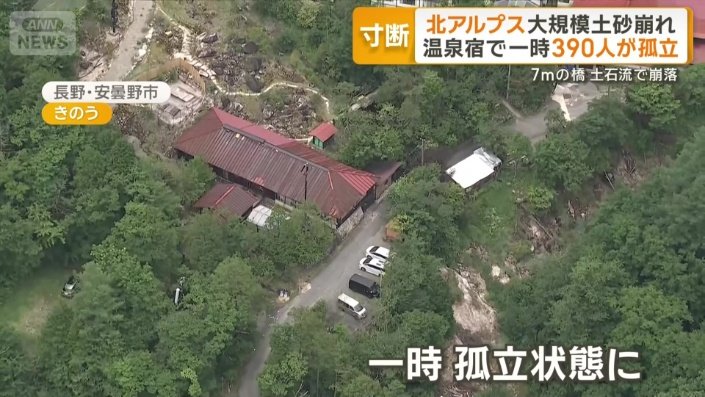 一時孤立状態に