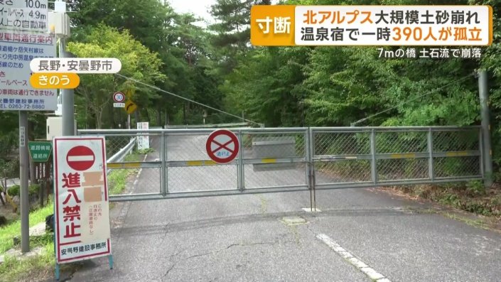 車はまだ通行できず