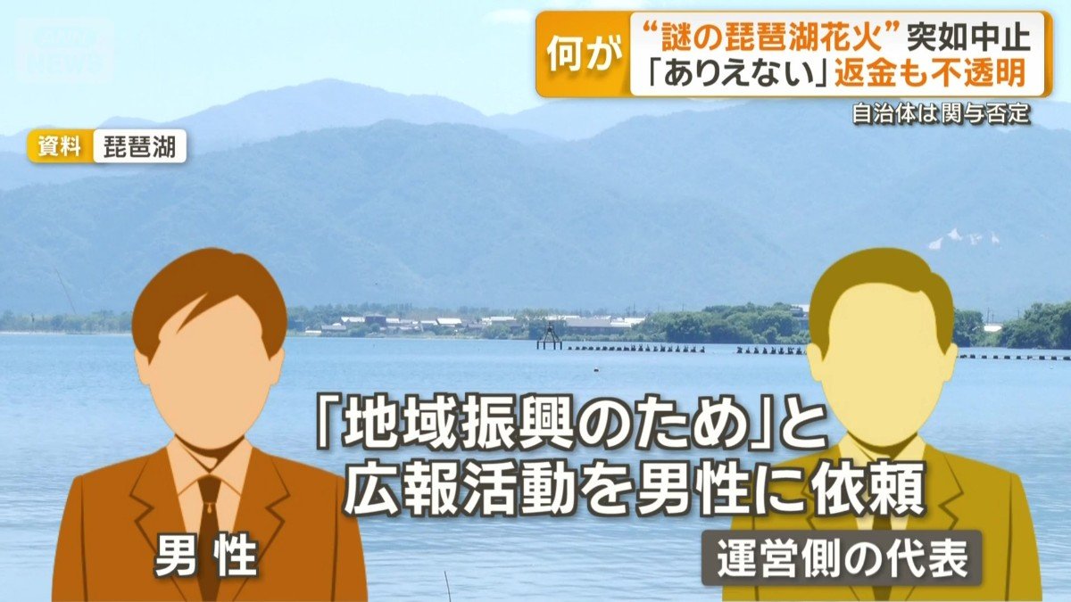 「地域振興のため」と広報活動を男性に依頼