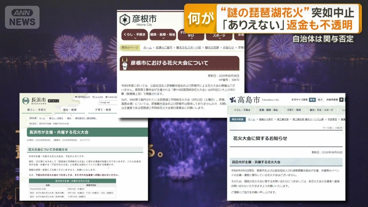 三市はいずれも関与否定