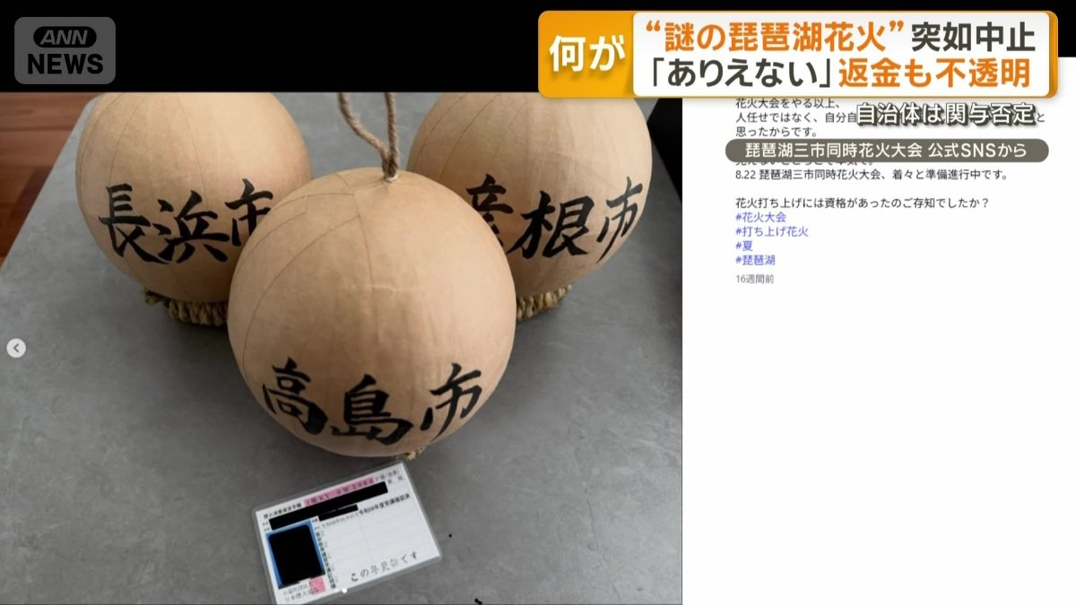 三市の名前が入った花火玉