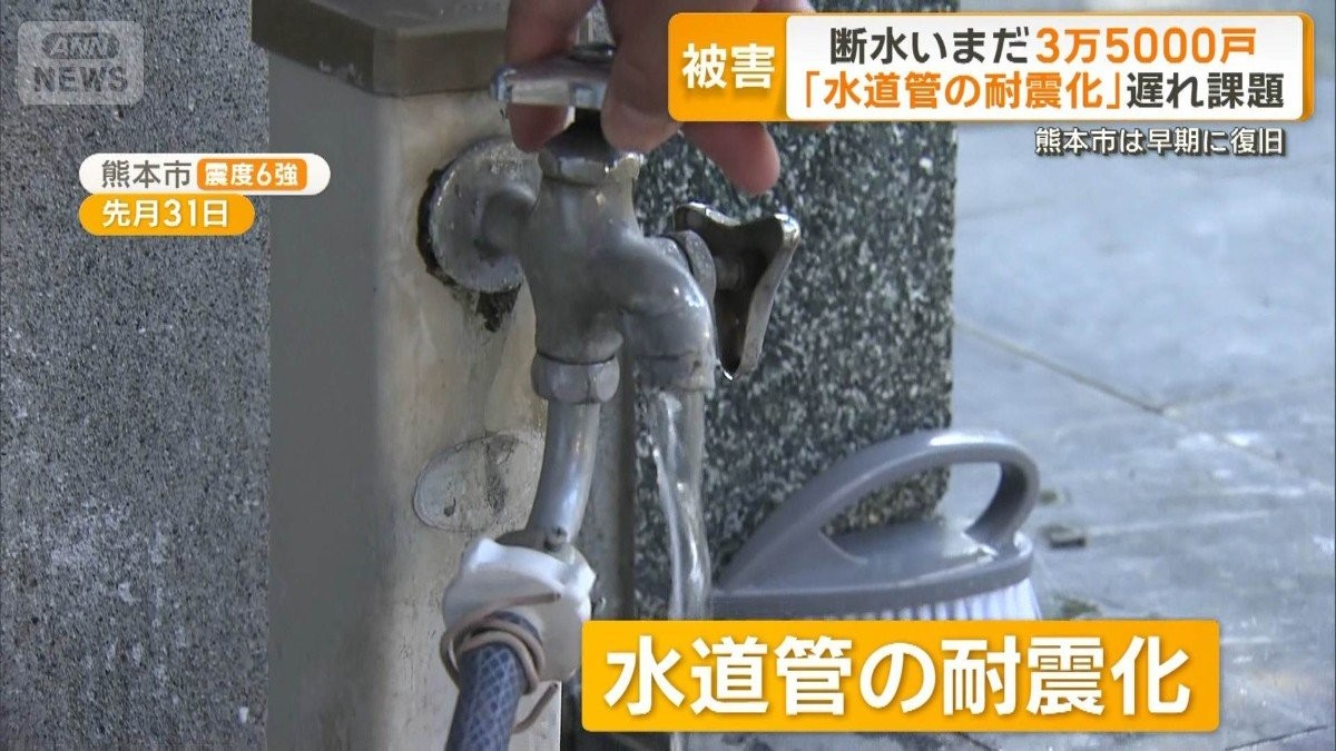 「水道管の耐震化」遅れ課題　熊本市は早期に復旧も…断水いまだ3万5000戸