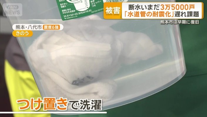 つけ置きで洗濯