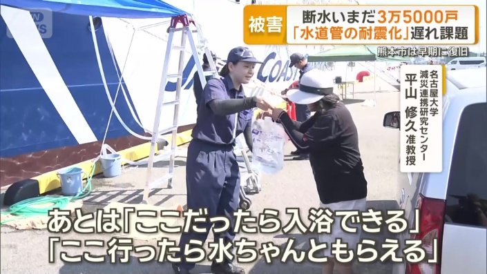 「情報をしっかりと被災者に届ける」