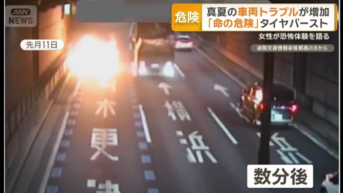 高速道路上で大きな炎に包まれた車