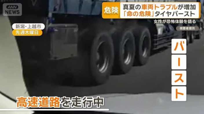 タイヤの破片とみられるものが…