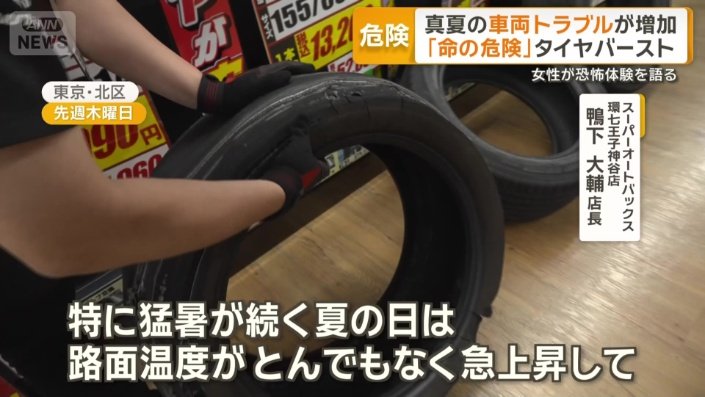 夏に増えるというバースト
