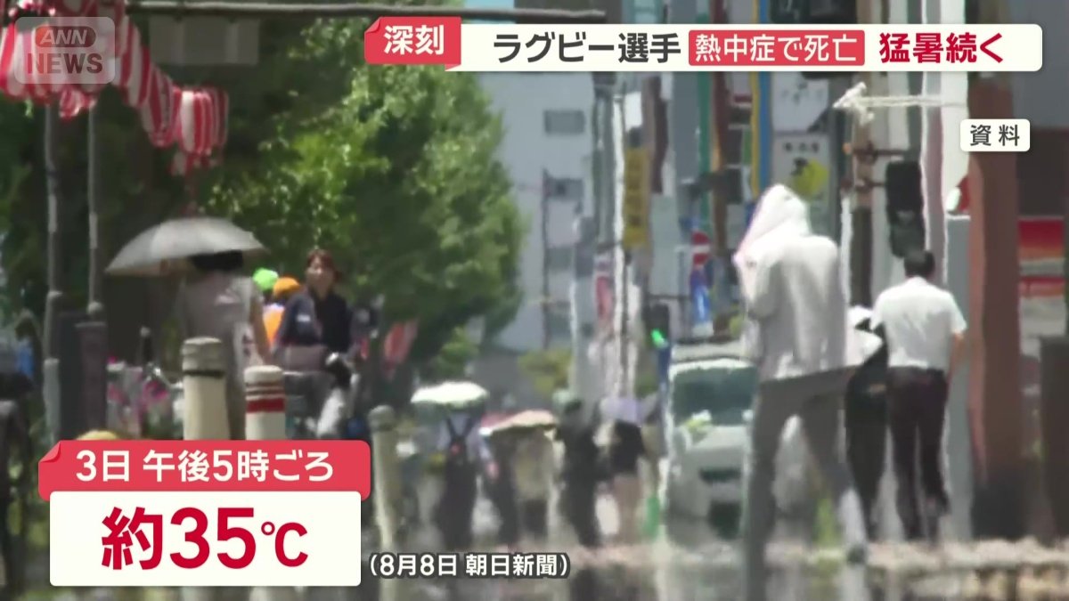 3日午後5時ごろは約35℃