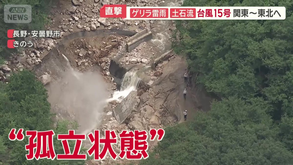 長野県で発生した土石流