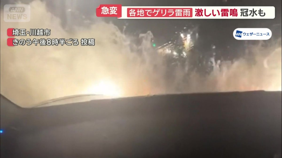 埼玉県川越市でも道路が冠水