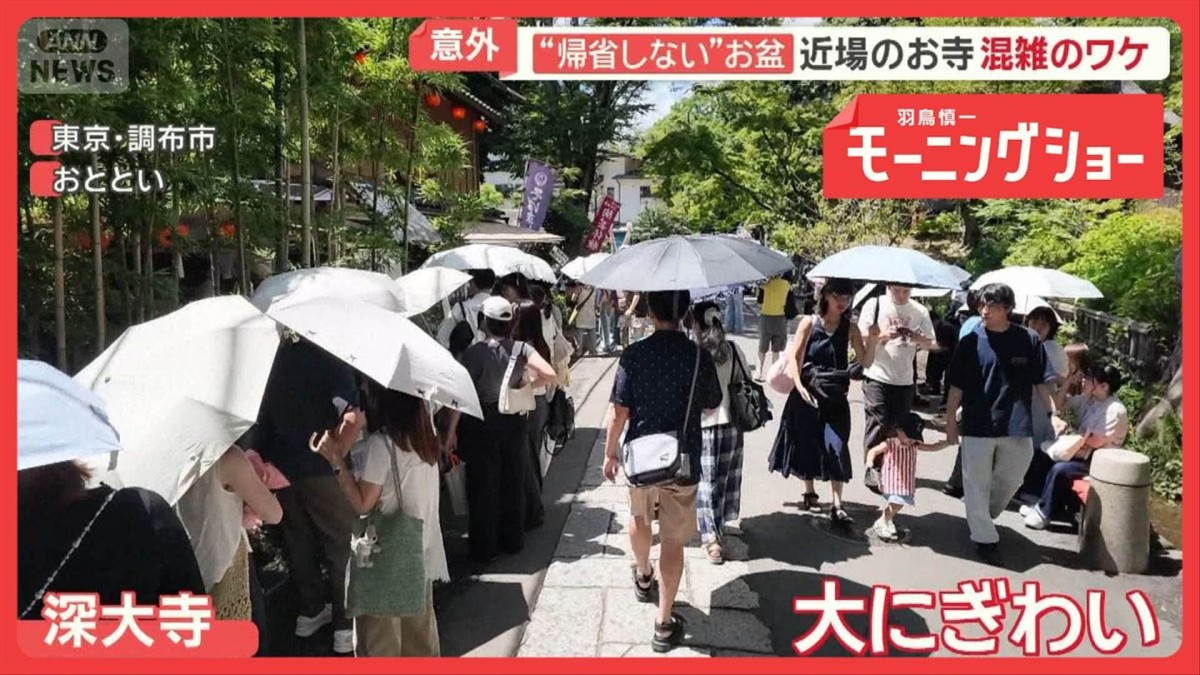 “帰省しない”お盆休みのワケ　意外な近場スポット大混雑　被災の熊本観光地は大打撃