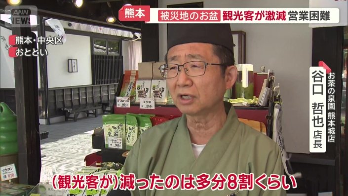 お茶の泉園 熊本城店 谷口哲也店長