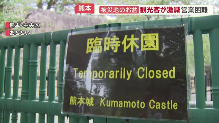 臨時休園が続く