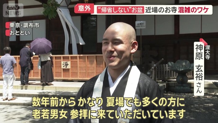 深大寺 神原玄裕さん