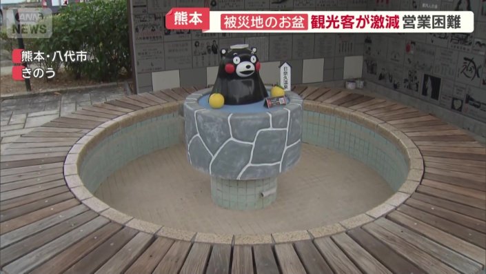 温泉が張られていない足場
