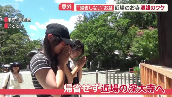 帰省せず近場の深大寺へ