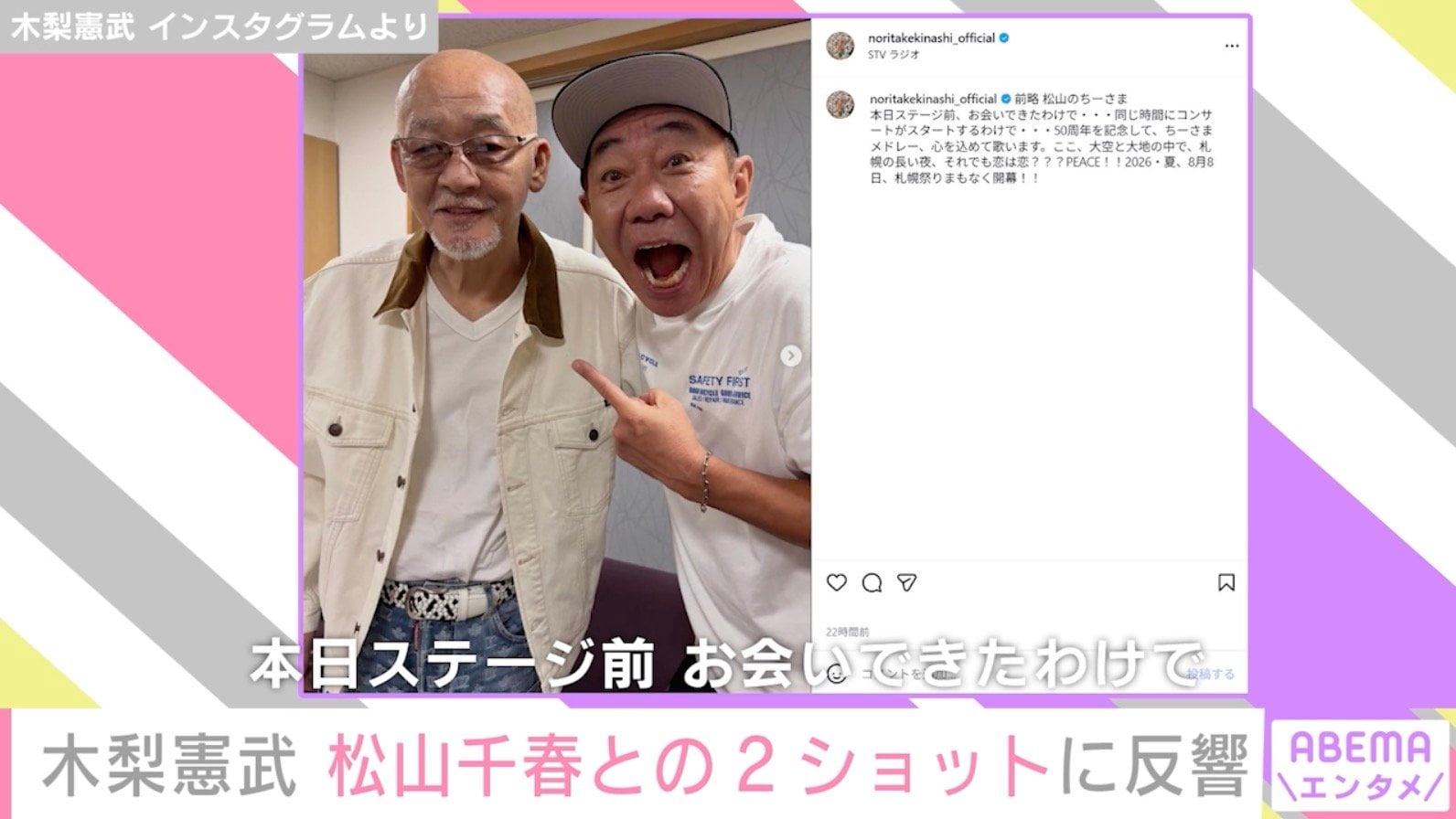 木梨憲武 Instagramより