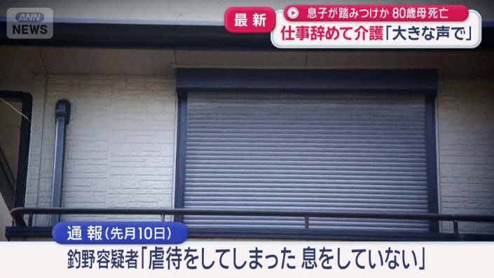 容疑者が自ら通報した