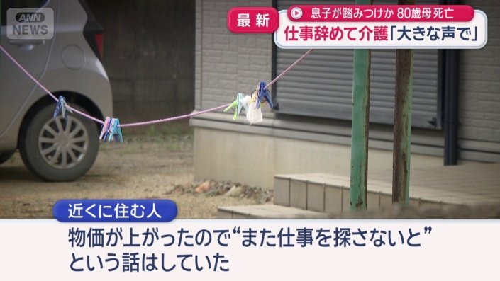 “またどっか仕事を探さないと”という話はしていた
