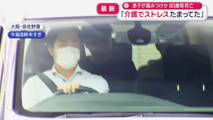 無職・釣野嘉樹容疑者(58)を送検