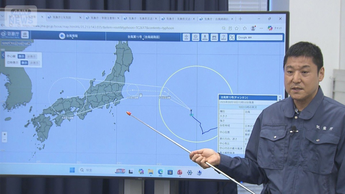 台風15号あす関東〜東北に上陸へ　異例の逆走