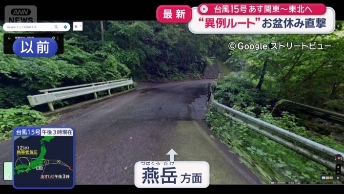 県道の橋が流され…