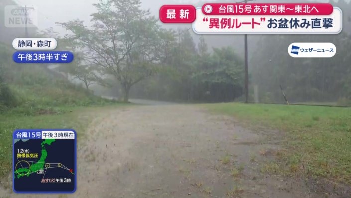 各地で突然の雨