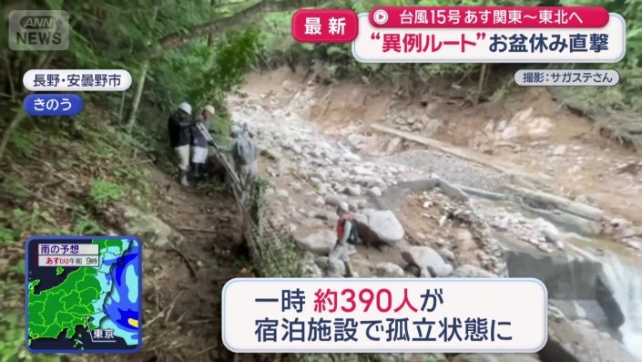 下山が困難に