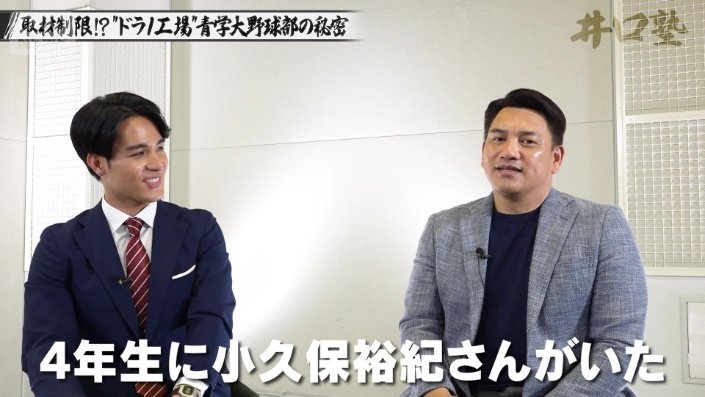 「4年生に小久保裕紀さんがいた」」